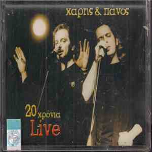 Χάρης & Πάνος - 20 Χρόνια Live download free
