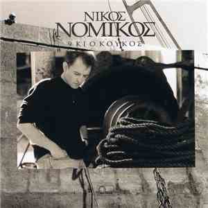 Νίκος Νομικός - 9 Κι Ο Κούκος download mp3 flac