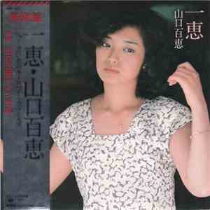 山口百恵 - 一恵 download free