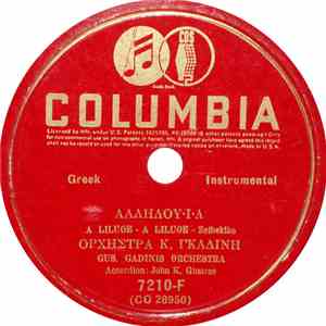 Ορχήστρα Κ. Γκαδίνη - Αλληλούϊα download free