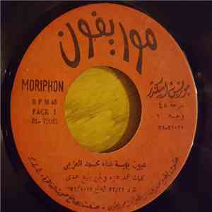 محمد العزبي - عيون بهية download free