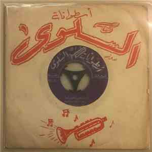 وديع الصافي - كرمال قلبي يا عيوني تصبروا download free