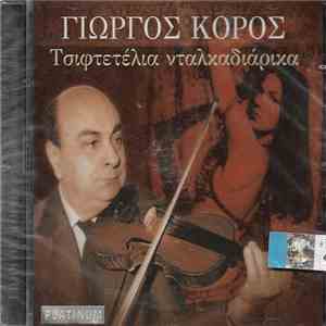 Γιώργος Κόρος - Τσιφτετέλια Νταλκαδιάρικα download mp3 flac
