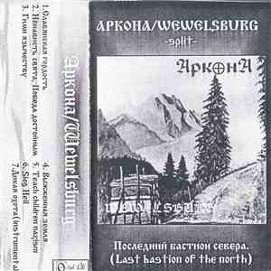 Arkona  / Wewelsburg - Last Bastion Of The North download mp3 flac