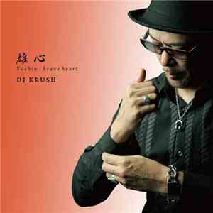 DJ Krush - 雄心 - Yushin - Brave Heart download free