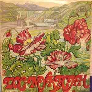 Дос-Мұқасан ансамблі - Дос-Мұқасан ансамблі download mp3 flac