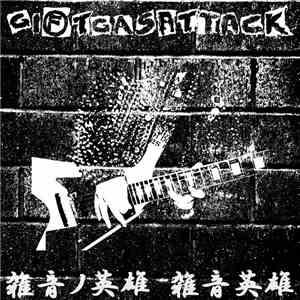 Giftgasattack - 雑音ノ英雄　雑音英雄 download free