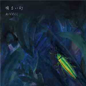 Kicell - 明るい幻 download free