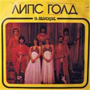ЛИПС / Голд - В Москве download free