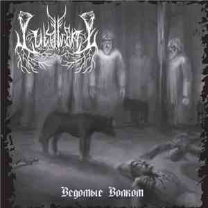 Lutowrat - Ведомые Волком download free
