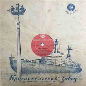 Майя Кристалинская - Два Берега / Всегда Со Мной download mp3 flac