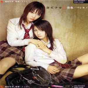 Suitei Sho-jo - 情報 / ワレモノ download free
