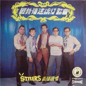 The Stylers - 最新福建流行歌曲 download free