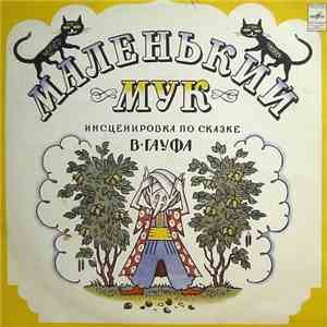 В. Гауф - Маленький Мук download free