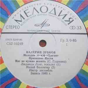 Валерий Зубков - Мелодии Из К/ф "Цыган" download free