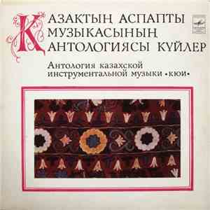 Various - Қазақтың Аспапты Музыкасының Антологиясы Күйлер = Антология Казахской Инструментальной Музыки (Кюи) download mp3 flac