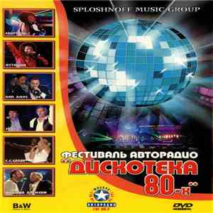 Various - Дискотека 80-х 2002 download free