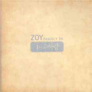 Various - ZOY Project 1st_1년의 사랑 download free